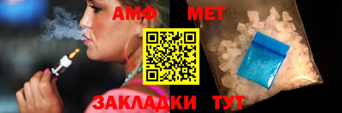 АМФ  АМФ VHQ  АМФЕТАМИН  Вход с VPN  Дальнереченск 