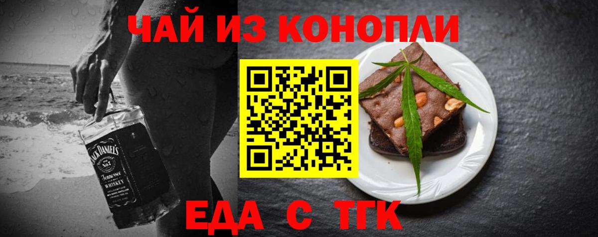 Cannafood марихуана  Вход с VPN  Дальнереченск 
