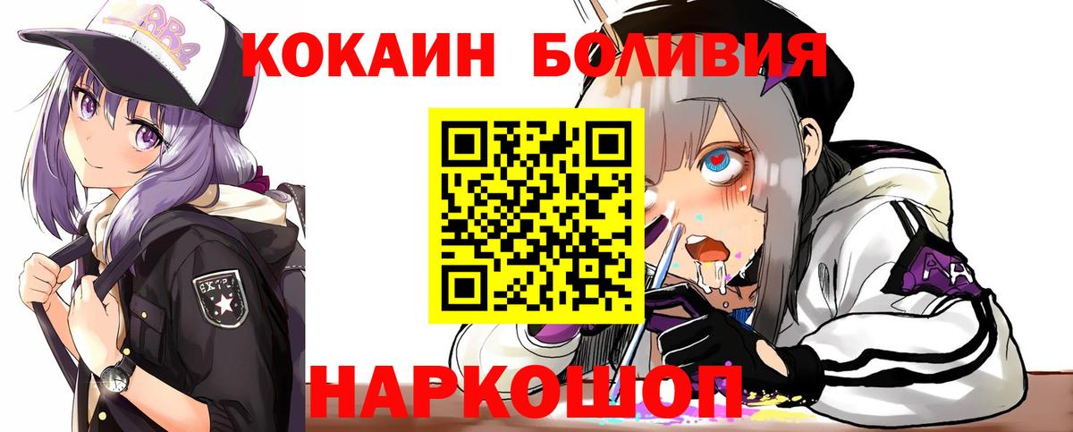 Кокаин 99%  Вход с VPN  купить наркоту  Дальнереченск  Cocaine 