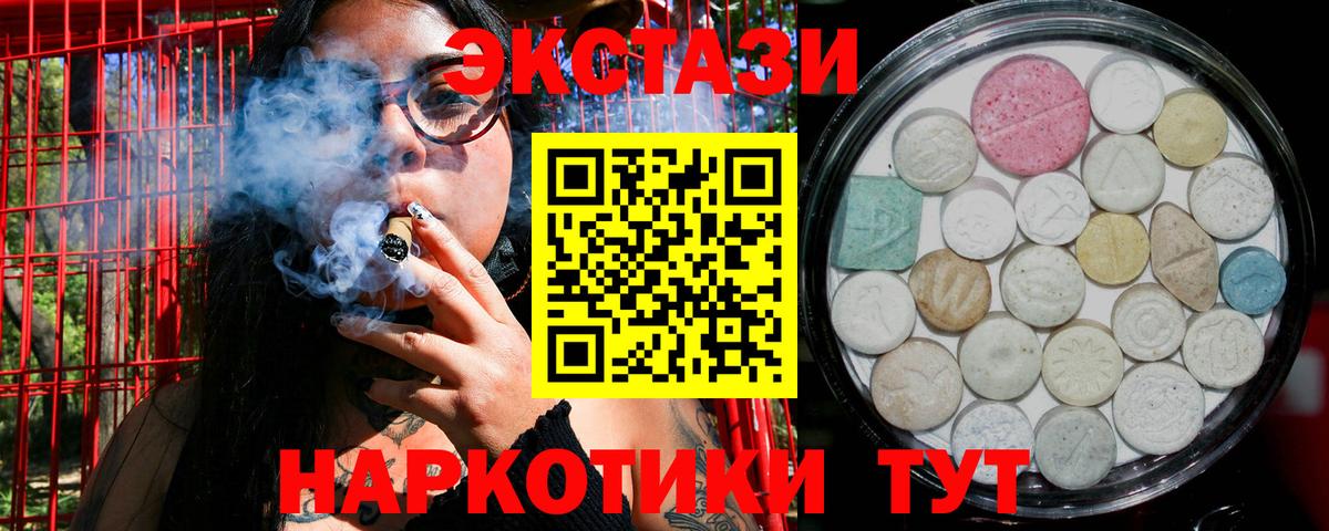 ЭКСТАЗИ TESLA  Ecstasy таблы  Вход с VPN  Дальнереченск 