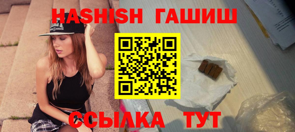 ГАШИШ  Вход с VPN  Дальнереченск  ГАШ индика сатива  ГАШ Premium 
