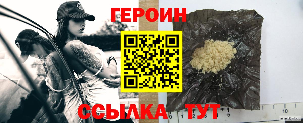 ГЕРОИН афганец Дальнереченск