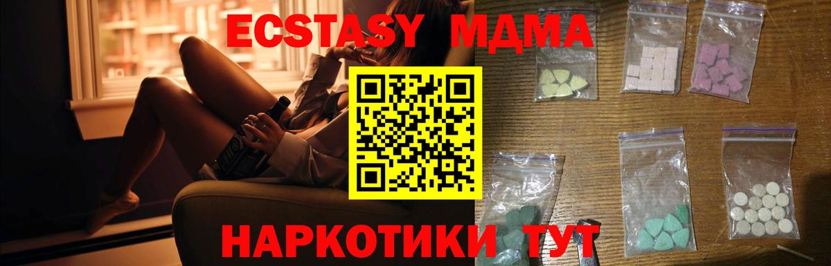 Дальнереченск  МДМА VHQ  Вход с VPN 