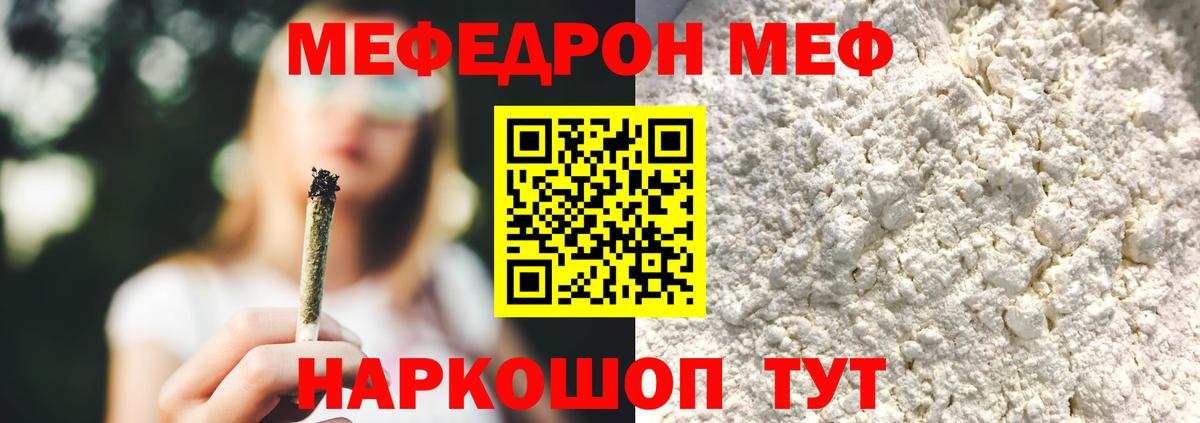 Меф кристаллы Дальнереченск