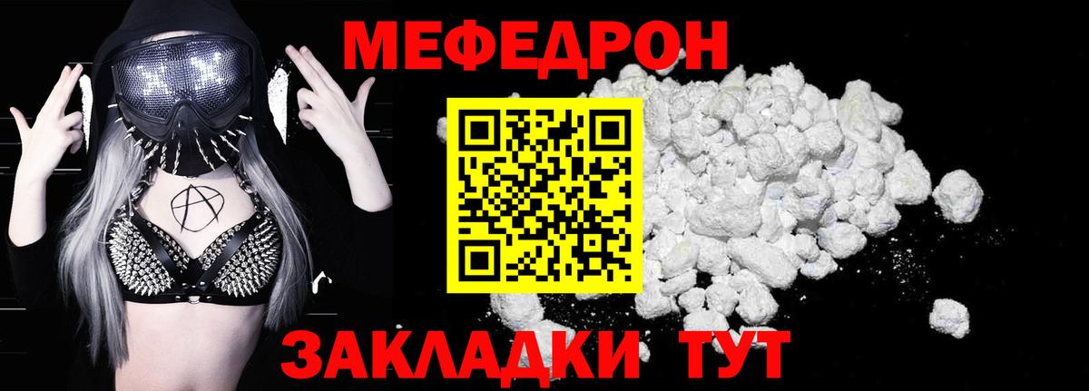 Дальнереченск  как найти закладки  Вход с VPN  МЕФ  Мефедрон кристаллы  МЕФ mephedrone 
