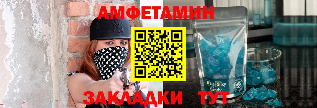МЕТАМФЕТАМИН витя  Вход с VPN  Дальнереченск 