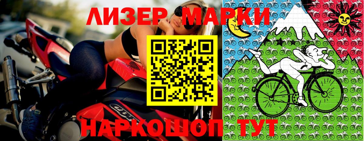 Дальнереченск  Марки 25I-NBOMe 1,5мг  Вход с VPN 