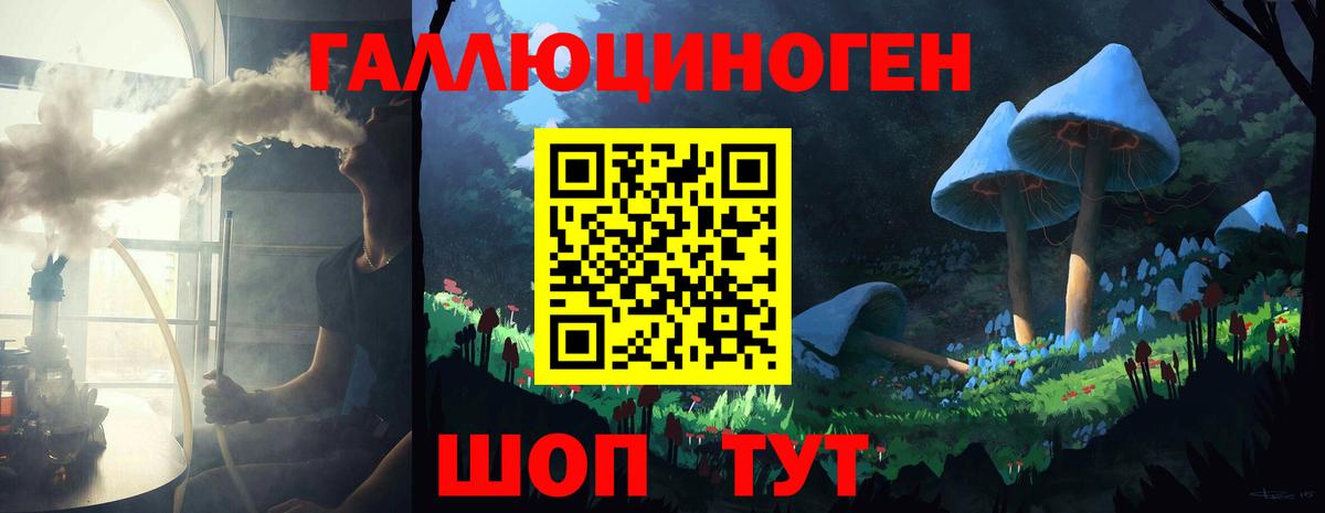Галлюциногенные грибы мицелий Дальнереченск