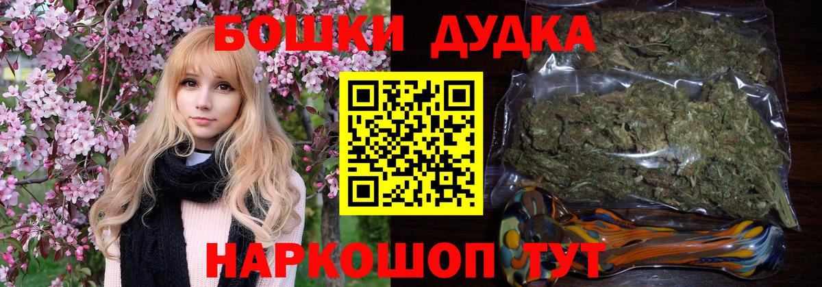 Шишки марихуана THC 21%  Канабис Bruce Banner  Вход с VPN  Бошки марихуана план  Дальнереченск 